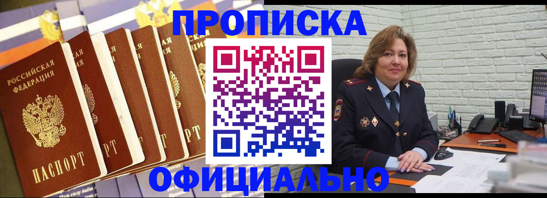 временная регистрация законно в Кстово