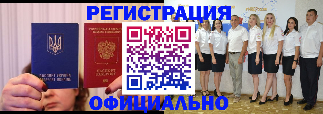 прописка в Кстово