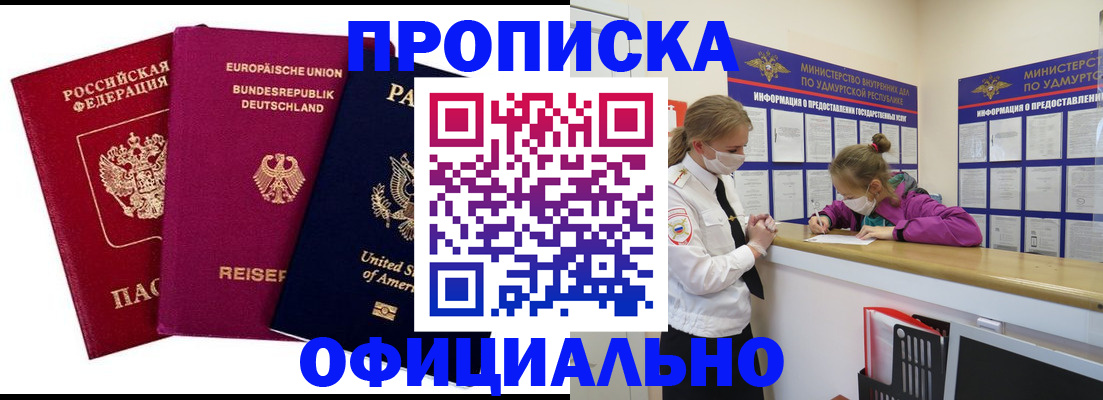 временная регистрация 2025 в Кстово